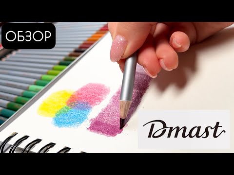 Видео: ЧТО ЭТО БЫЛО?👀 Обзор на цветные карандаши Dmast: тесты, сравнение