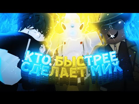 Видео: [YBA] Кто Быстрее Сделает MIH, Получит 2500 Робуксов | Your Bizarre Adventure Roblox