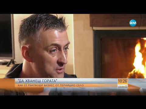 Видео: Как се ръководи бизнес от пернишко село - Събуди се (31.03.2018)