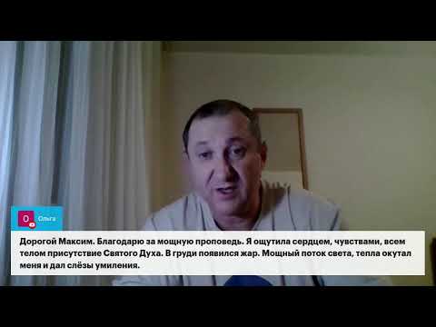 Видео: Вечерний эфир исцеления.чада света .14.11.2025