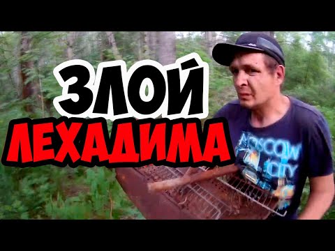 Видео: ЛЕХА зэк таскает железо..КОП МЕТАЛЛА в лесу