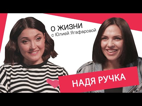 Видео: Надежда Ручка: Я прокляла человека, который годами меня преследовал и под конец избил на улице