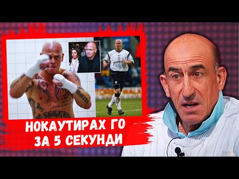 Видео: Йордан Лечков: Постоянно се заяждаше за Стоичков и Марадона