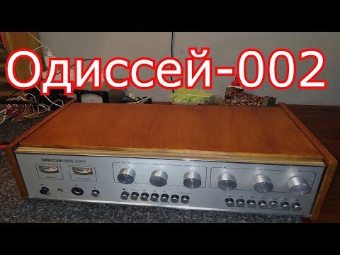 Видео: Одиссей-002 стерео - Восстановление внешнего вида