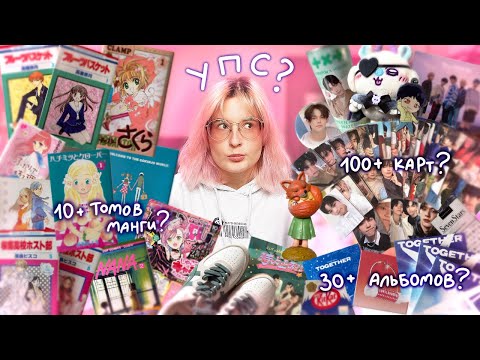 Видео: Мои покупки в Японии / манга, к-поп, гачапоны / где лучше всего покупать секонд-хэнд вещи?