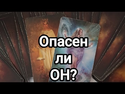 Видео: Что сегодня происходит в жизни загаданного человека?💯🌞💌♥️ Какой он на сегодняшний день?😮💌🌞💯