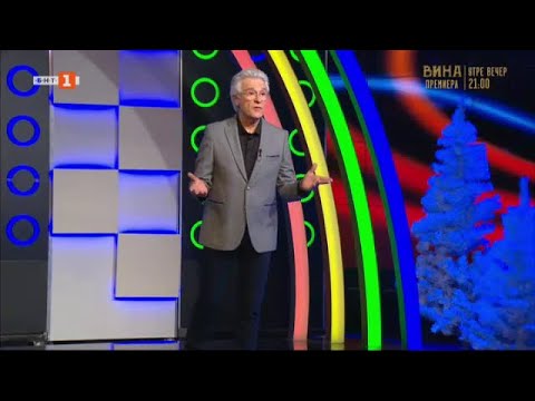 Видео: Последният печели - 04.01.2023