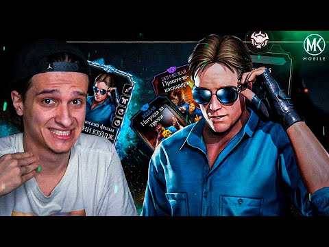 Видео: ДЖОННИ КЕЙДЖ КЛАССИК ФИЛЬМ 10 СЛИЯНИЯ СО СНАРЯЖЕНИЕМ НА ФРЕНШИП! МАКСИМАЛЬНАЯ ПРОКАЧКА!!!
