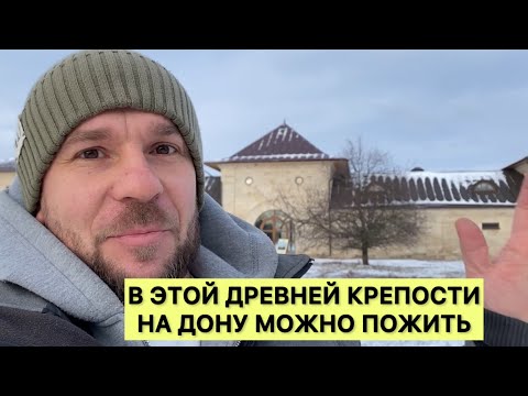 Видео: Приехал за подоконником в старинную усадьбу. Здесь из древней конюшни сделали крепость и гостиницу