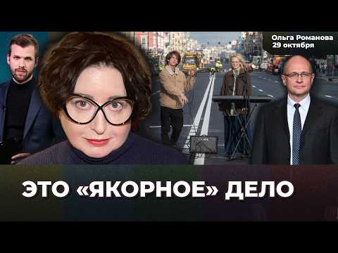 Видео: Дело уличных музыкантов. Кто решает судьбу группы Stoptime. Какие сценарии возможны | ОЛЬГА РОМАНОВА