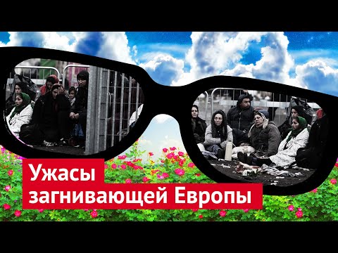 Видео: Шведская столица мигрантов — Мальмё