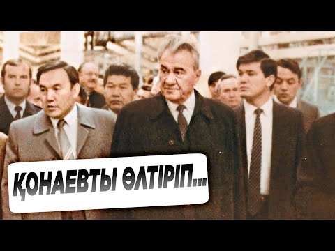 Видео: Нұрсұлтан Сатып Кетті - Татар болып шықты! Ұйғырларды Кіргізген Димаш - 700 Қазақ Мектебін Жауып...