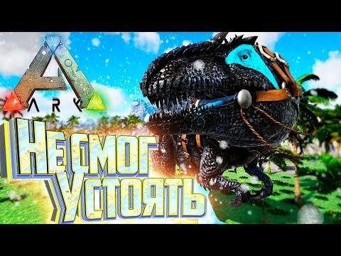 Видео: Ледяной ГИГАНОТОЗАВР - ARK Survival Pugnacia Dinos #5