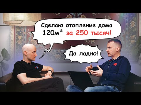 Видео: Недорогая и экономичная система отопления! Дешевле только даром!