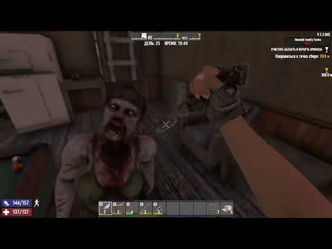 Видео: 7 Days To Die #5 / Странный зомби выживач\