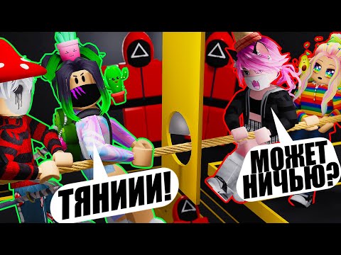 Видео: ИГРА В КАЛЬМАРА, НО МЫ ВЫБИРАЕМ ИСПЫТАНИЯ! Roblox Shark Game