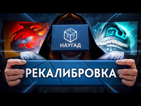 Видео: КАЛИБРОВКА НА ПОЛНОМ РАНДОМЕ | ТАКОГО Я НЕ ОЖИДАЛ 😱