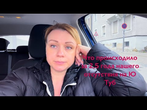 Видео: ВЛОГ / по магазинам / что произошло за эти 2,5 года