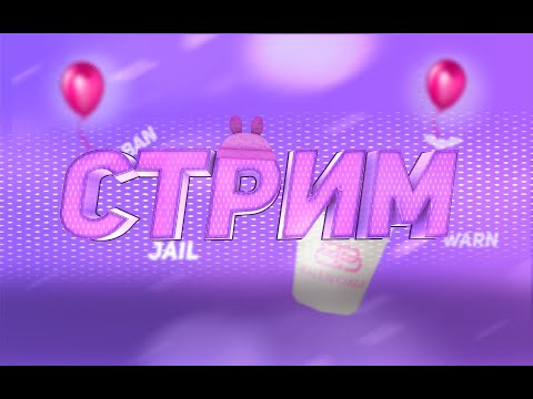 Видео: Стрим на Родина РП/SAMP/GRANNY!!!