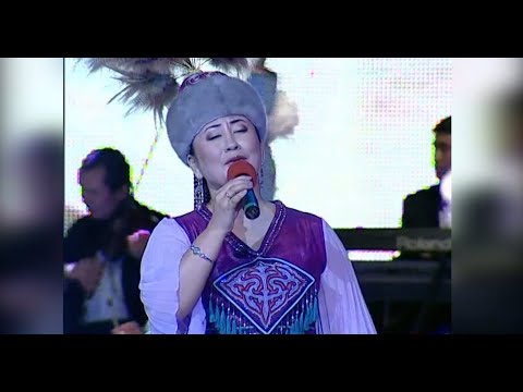 Видео: Роза Аманова .Ак- куу