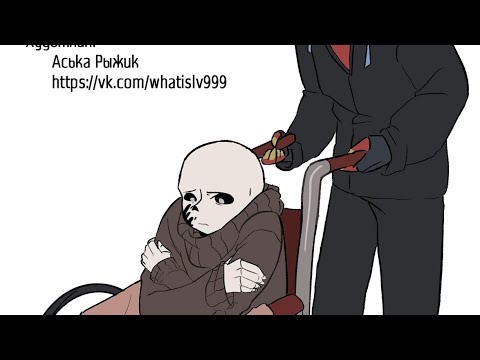 Видео: (Undertale) ответственность 1-2 главы  ||русский дубляж||