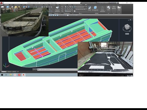 Видео: 3D моделирование лодок и раскрой на ЧПУ