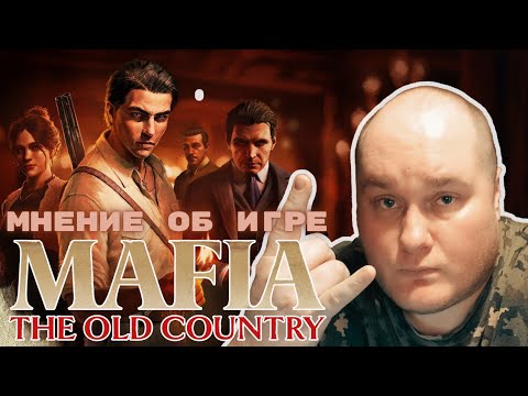 Видео: Мнение / Отзыв об Игре: Mafia: The Old Country на PS5