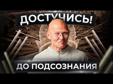 Видео: Как Развить КРЕАТИВНОЕ МЫШЛЕНИЕ? НейроГрафика и Подсознание / Павел Пискарёв #нейрографика