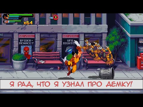 Видео: Я поиграл в демо Marvel Cosmic Invasion и ВЛЮБИЛСЯ!
