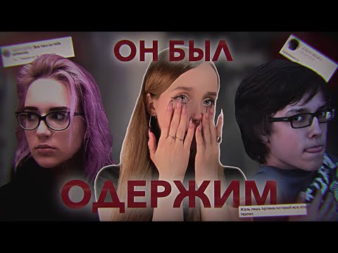Видео: К ЧЕМУ ПРИВЕЛА ОДЕРЖИМОСТЬ? | TRUE-CRIME: История Татьяны Страховой