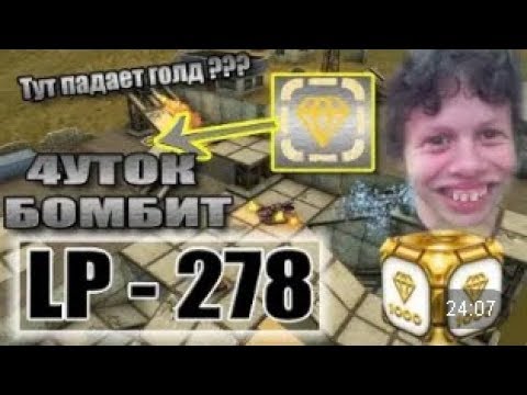 Видео: Танки Онлайн | JekaMIX - LP #278 [ ВЫИГРАЛИ САМИ СЕБЯ ]