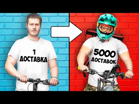 Видео: Я сделал 5000 ДОСТАВОК в Нью-Йорке. МОЯ ИСТОРИЯ