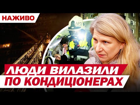 Видео: Дверь ЗАКЛИНИЛА, люди в ОГНЕННОЙ ловушке: УЖАС в КИЕВЕ - что говорят очевидцы