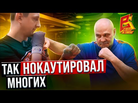 Видео: Обмани и нокаутируй / Удары олимпийского чемпиона / Школа бокса Вячеслава Яновского