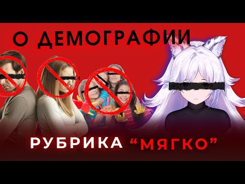 Видео: КРИСТИНА ШЕРМАН "МЯГКО" о ДЕМОГРАФИЧЕСКОЙ ПОЛИТИКЕ и ПРАВЕ на АБОРТ