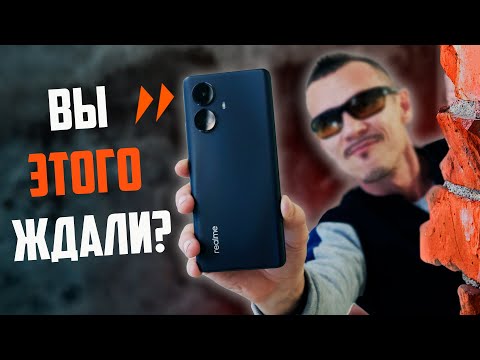 Видео: КАЙФУЙ или ИДИ МИМО: Realme 10 Pro Plus – ну УЧУДИЛИ! Обзор