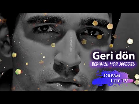 Видео: Afra Saraçoğlu - Geri dön | Вернись, моя любовь (AI Cover)