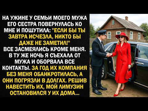 Видео: "Если бы ты завтра исчезла, никто бы даже не заметил!" Все засмеялись кроме меня...