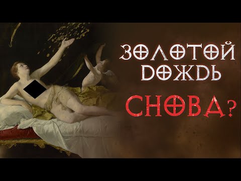 Видео: Глитч на бесконечные деньги и бесконечный гембл. Diablo 2 Ressurrected