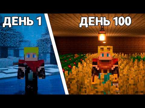 Видео: Я Выжил 100 Дней в ВЕЧНОЙ ЗИМЕ в Майнкрафт с Модом CREATE!