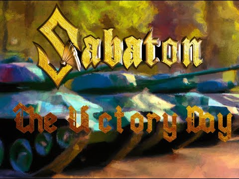 Видео: Sabaton День победы UDIO AI Альбом 2024 (на русском)