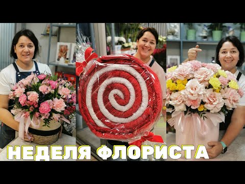 Видео: 🌷Будни флориста - начинаем подготовку к Новому году! 🌲