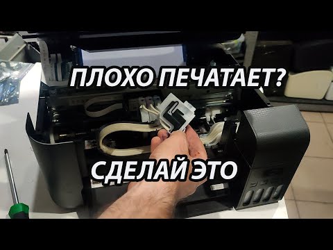 Видео: Epson L3150 принтер не печатает или печатает с полосами самостоятельное обслуживание или ремонт