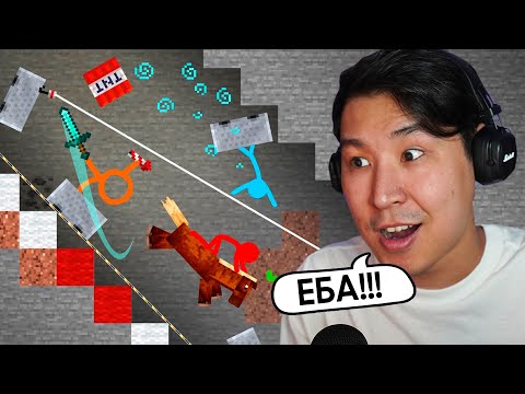 Видео: Стикмандар Майнкрафтта - 31 бөлім (Animation vs. Minecraft) Реакция