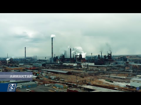 Видео: Теміртау - ең ластанған қала | Аймақтар