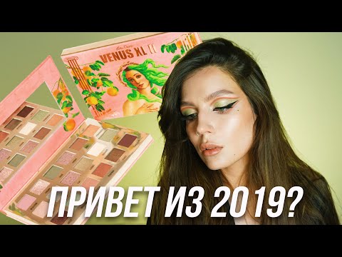 Видео: АКТУАЛЬНОСТЬ VENUS XL II В 2022