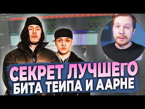 Видео: БИТ HOODAK BIG BABY TAPE AARNE В FL STUDIO 20