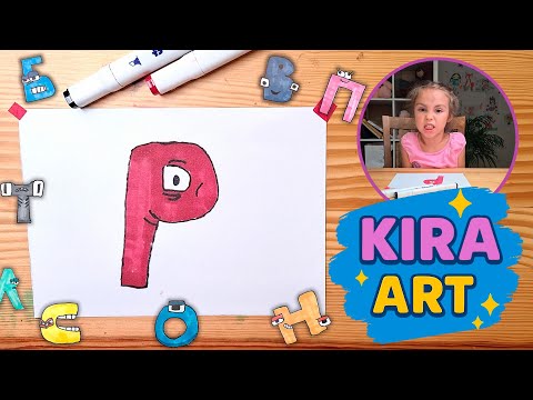 Видео: Как нарисовать букву Р | АЛФАВИТ ЛОР | Рисование для детей с Кирой 🎨