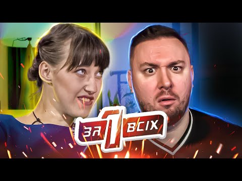 Видео: Один за всех ► Превратила жизнь дочери в ад ради большой любви