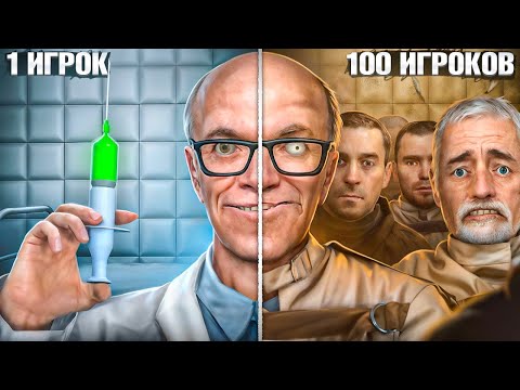Видео: Я ОТКРЫЛ ПСИХУШКУ и ЗАПЕР В НЕЙ 100 ИГРОКОВ в Garry’s Mod DarkRP